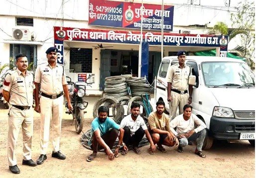 बिजली पोल से वायर चोर गिरोह का पर्दाफाश : तिल्दा पुलिस ने 4 आरोपियों को पुलिस ने पकड़ा, 7 लाख का माल जब्त