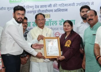 जशपुर वनमण्डल ने रचा इतिहास : गोल्डन बुक ऑफ वर्ल्ड रिकॉर्ड में दर्ज हुआ नाम