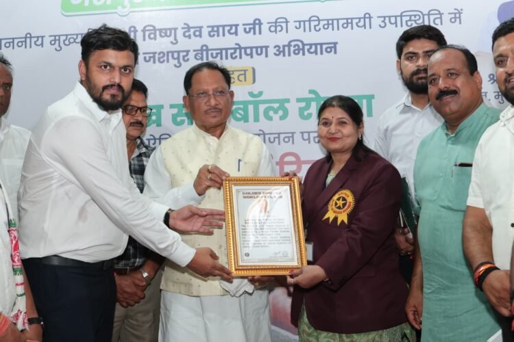 जशपुर वनमण्डल ने रचा इतिहास : गोल्डन बुक ऑफ वर्ल्ड रिकॉर्ड में दर्ज हुआ नाम