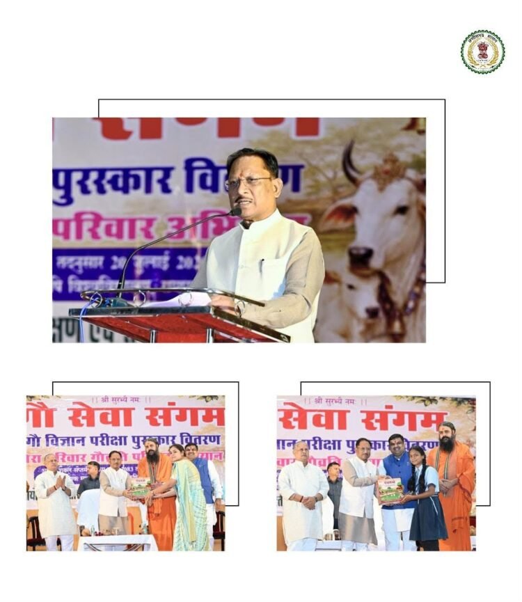 मुख्यमंत्री श्री विष्णु देव साय आज रायपुर स्थित इंदिरा गांधी कृषि विश्वविद्यालय के कृषक सभागार में आयोजित गौ सेवा संगम एवं गौ विज्ञान परीक्षा पुरस्कार वितरण समारोह में शामिल हुए।