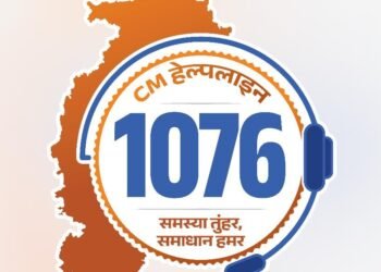 मुख्यमंत्री श्री विष्णु देव साय की पहल: दिव्यांगजनों के लिए भरोसे का माध्यम बनी सीएम हेल्पलाइन