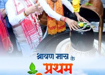 श्रावण के प्रथम सोमवार पर वित्त मंत्री श्री ओपी चौधरी ने प्रदेशवासियों को दी शुभकामनाएं