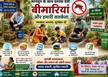 मानसून के साथ दस्तक देती बीमारियां और हमारी सतर्कता