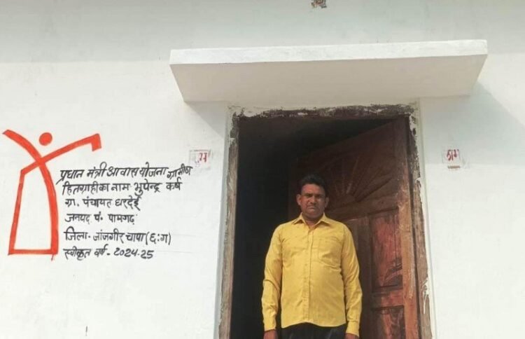 ’प्रधानमंत्री आवास योजना ने भूपेन्द्र कुमार कर्ष के पक्के घर का सपना किया साकार’