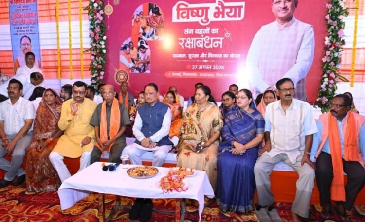 बहनों का सम्मान, सशक्तिकरण और खुशहाली से बनेगा विकसित छत्तीसगढ़ – मुख्यमंत्री श्री विष्णु देव साय