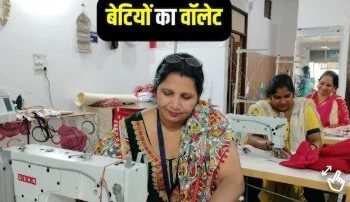 बेट‍ियों का वॉलेट: महिलाएं हर महीने स‍िर्फ 500 बचाएं, 5 साल में कितने रुपये बनेंगे