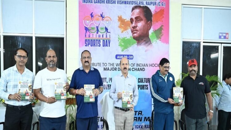 मेजर ध्यानचंद की स्मृति में खेल दिवस समारोह का आयोजन