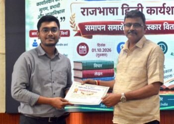 रिफॉर्म उत्सव एवं राजभाषा हिंदी पखवाड़ा-2026 का समापन समारोह आयोजित