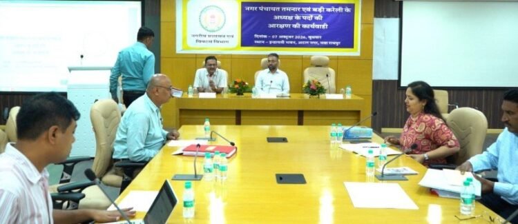 तमनार में अध्यक्ष पद अनारक्षित महिला, बड़ी करेली में रहेगा मुक्त